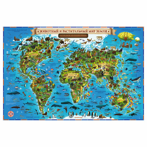 Карта мира для детей Животный и растительный мир Земли Globen, 1010*690мм, интерактивная, с ламинацией, 2 штуки карта мира для детей животный и растительный мир земли101х69 глобен с ламинацией в тубусе