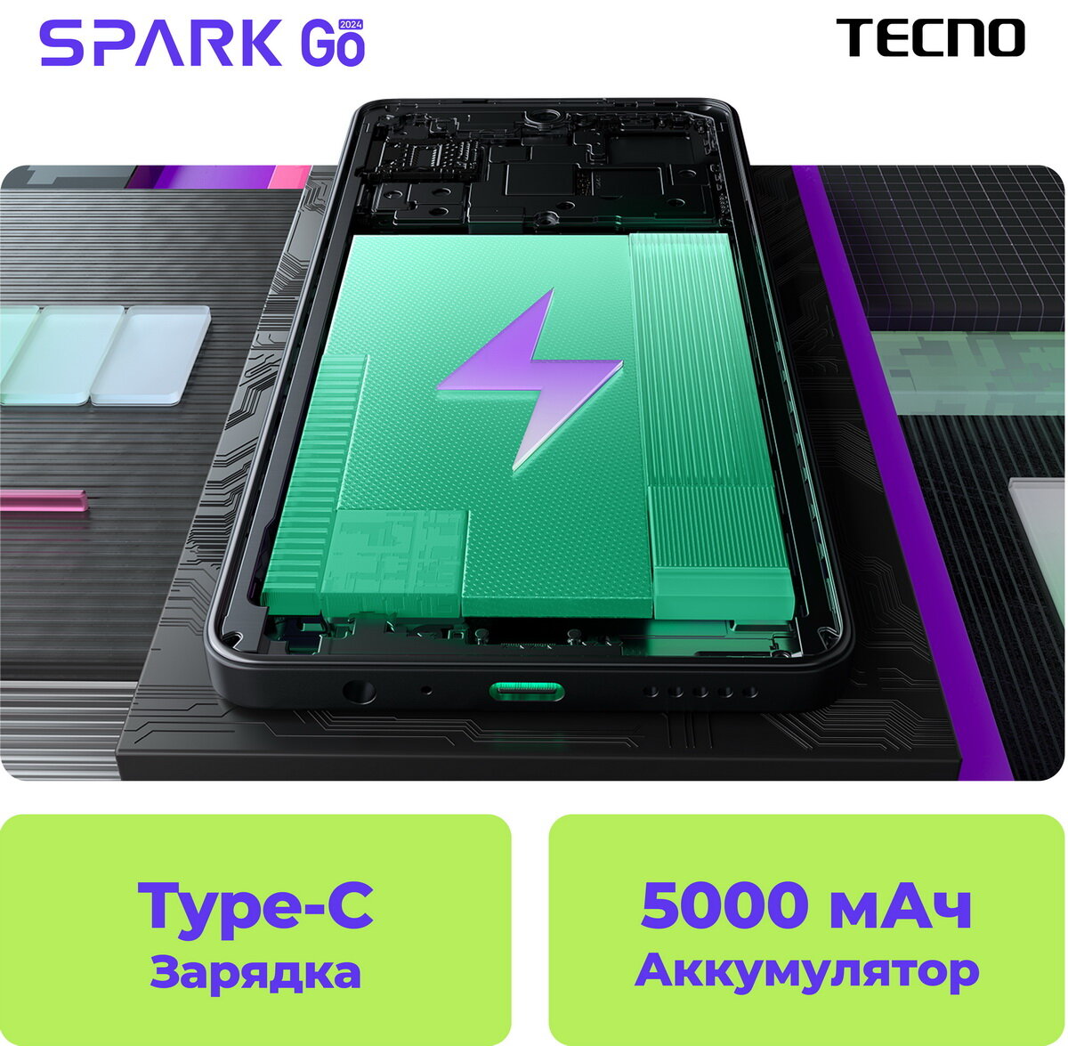 Смартфон TECNO Spark Go 2024