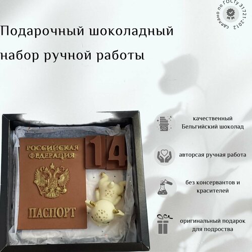 Подарочный набор фигурного шоколада на День Рождения для девочки в 14 лет