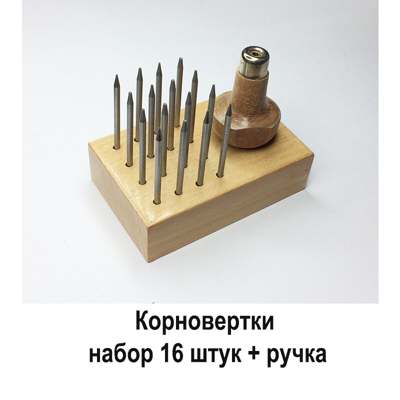 Корновёртки набор 16 шт. + ручка для ювелирной закрепки камней