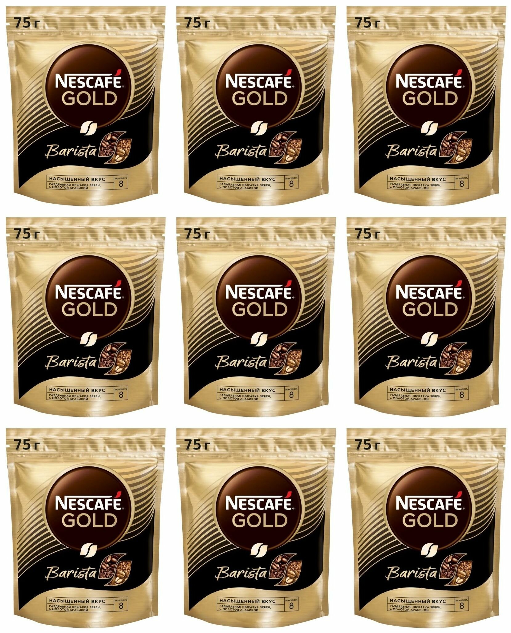 NESCAFE Кофе растворимый Gold Barista, пакет, 75 гр, 9 шт