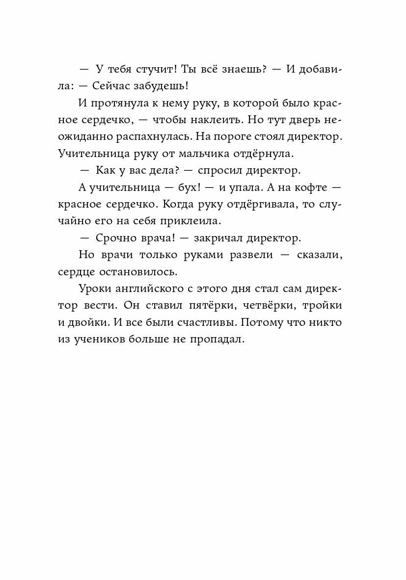 Смотри от страха не умри (Земляничкина Екатерина Борисовна; Назарова Лариса Геннадьевна) - фото №8