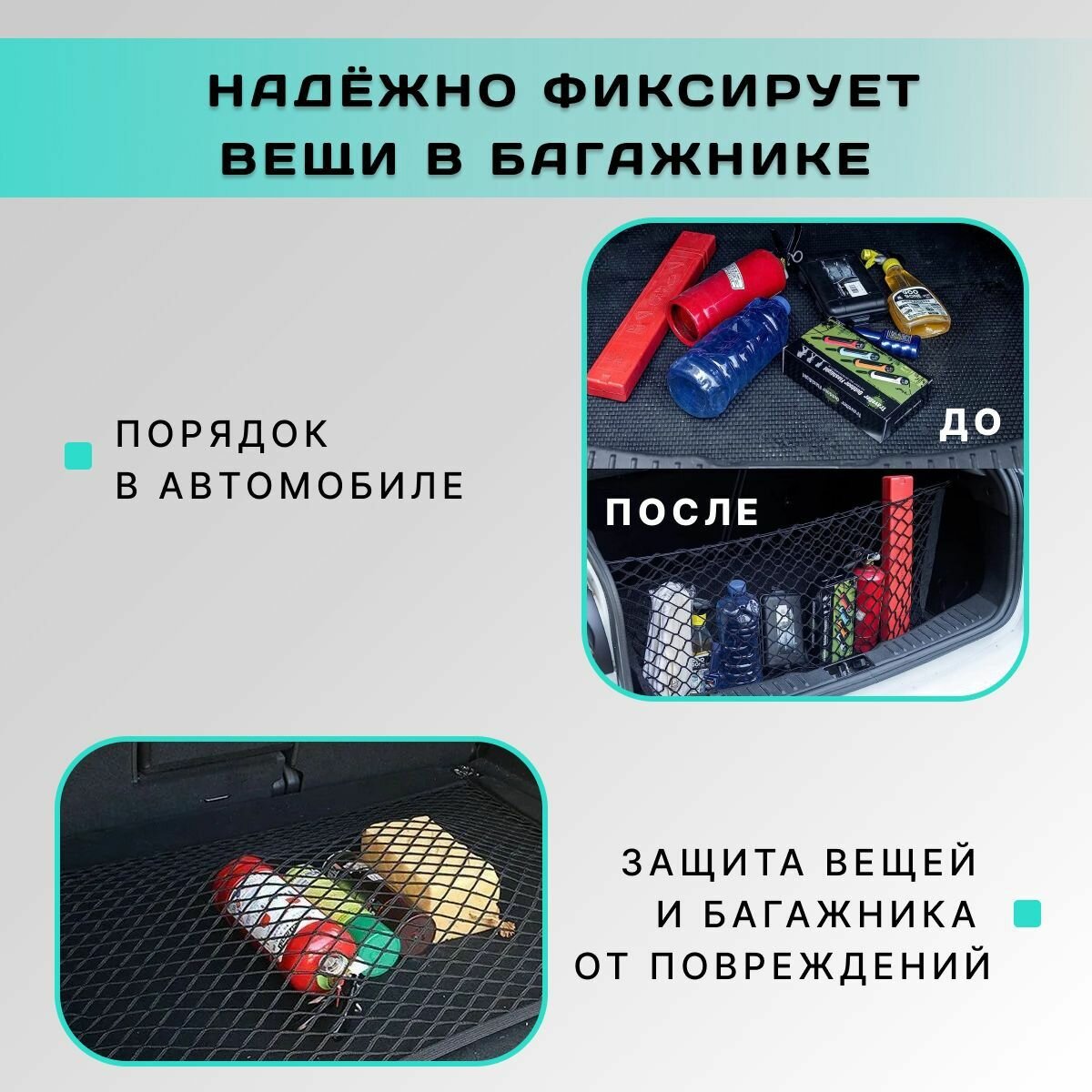 Сетка в багажник для крепления груза с карабинами, прочная, двойная 90*30 см, органайзер — фото 4