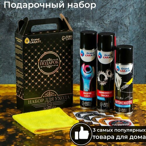 Подарочный набор Grand Caratt для ухода за домом универсальный 2021₽