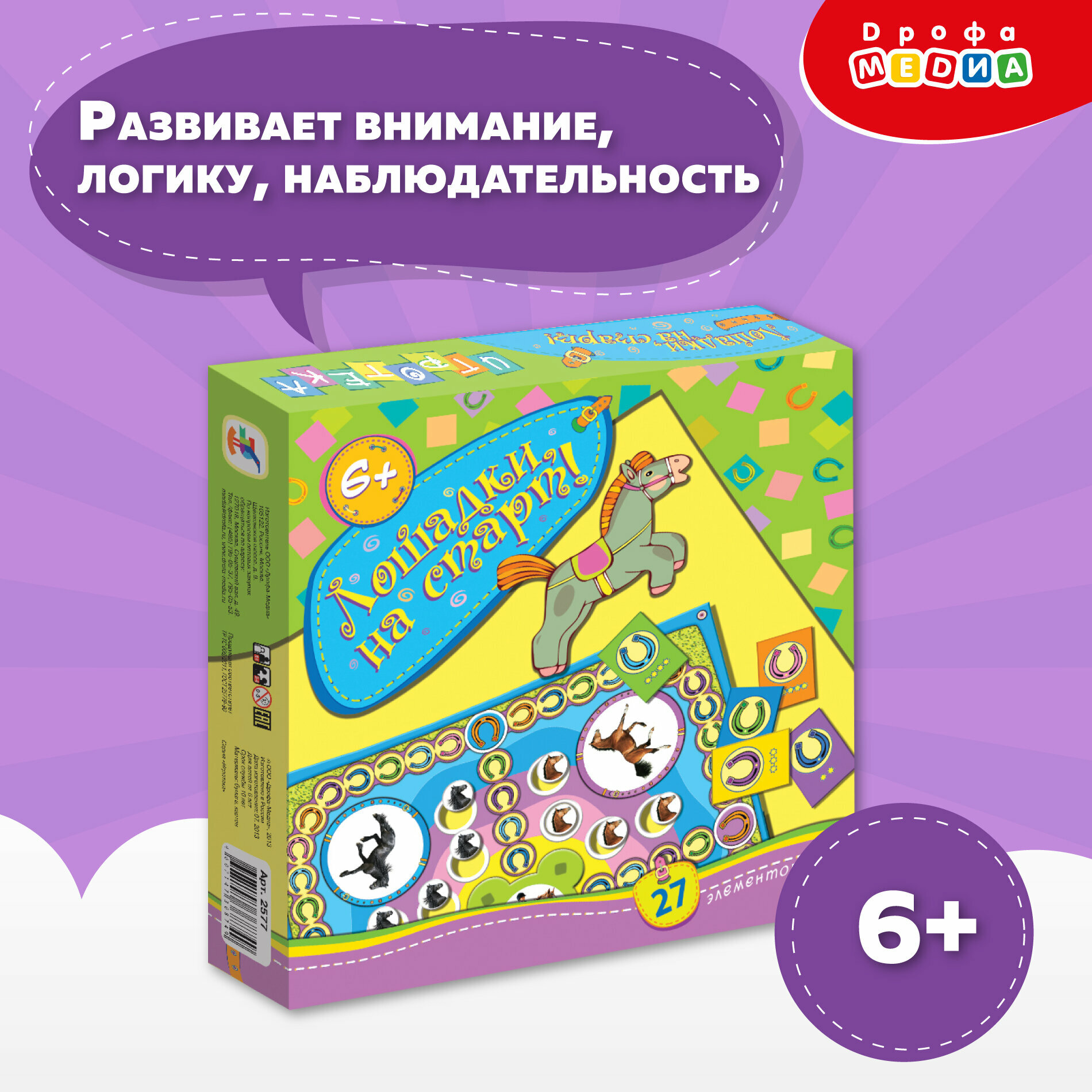 Лошадки, на старт! (2577) - фото №12