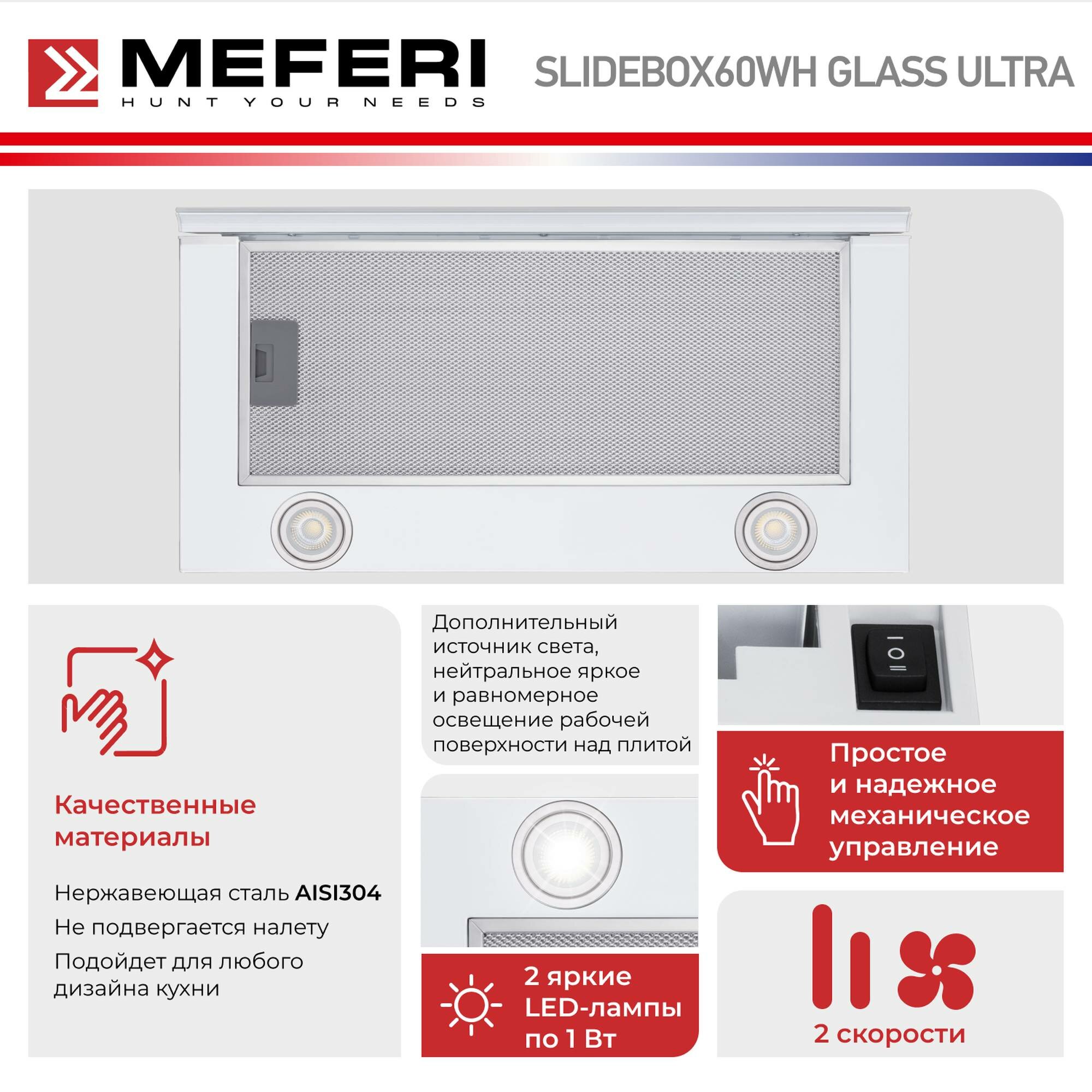 Телескопическая вытяжка MEFERI SLIDEBOX60WH GLASS ULTRA, белый - фотография № 2