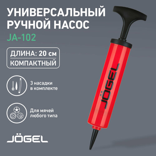 Насос для мяча ручной Jogel JA-102 (20см), гибкий шланг, игла, насадка для фитбола насос двойного действия jögel ja 104 nd 25 см гибкий шланг игла насадка для фитбола