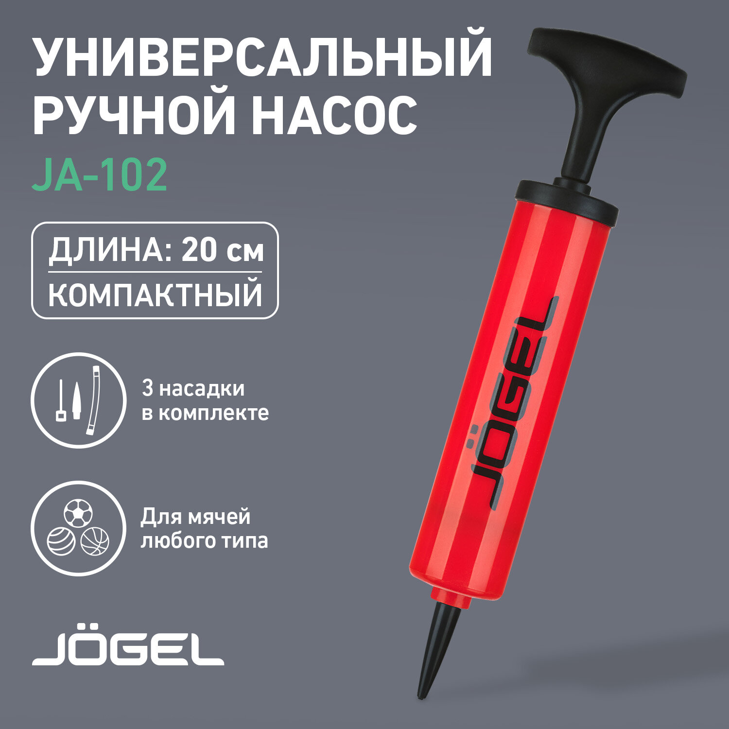 Насос Jogel JA-104