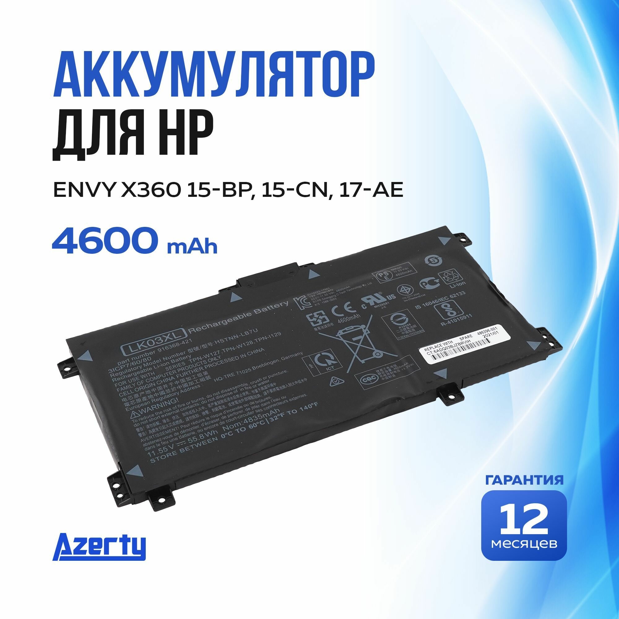 Аккумулятор LK03XL для HP Envy 17 / 17-AE / Envy X360 15 (L09911-141 TPN-W127)