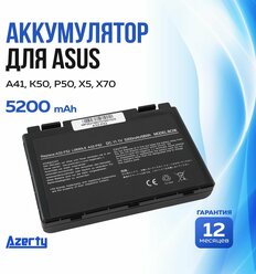 Аккумулятор A32-F82 для Asus A41 / K50 / P50 / X5 / X70 5200mAh