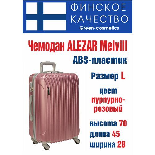 фото Чемодан , розовый нет бренда
