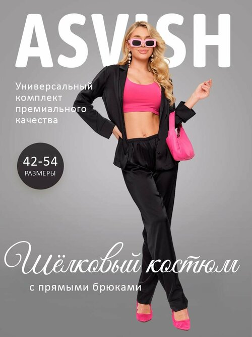 Пижама ASVISH, размер 48, черный