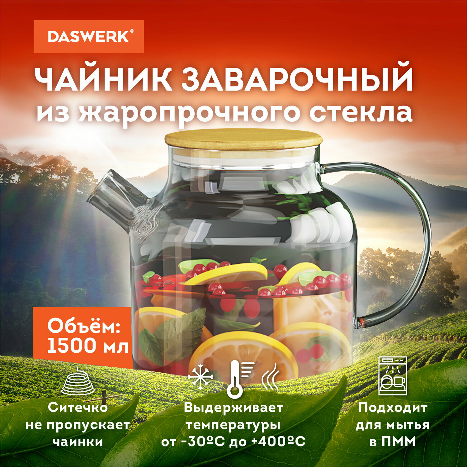 Чайник заварочный стеклянный с ситечком 1500 мл, Бочонок, жаропрочный, Daswerk, 608645