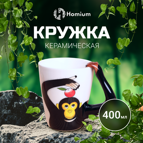 Кружка белая коллекционная, ZDK Kitchen, Animals, чашка обезьяна, 400мл, черный