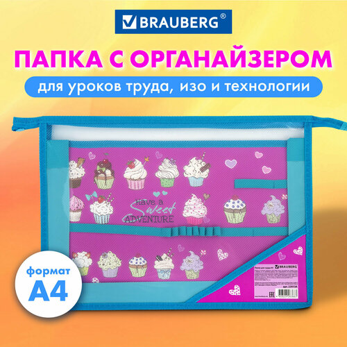 Brauberg Папка для труда А4, 2 отделения, пластик, молния сверху, органайзер, Cup Cakes, 229134 brauberg cup cakes 229134