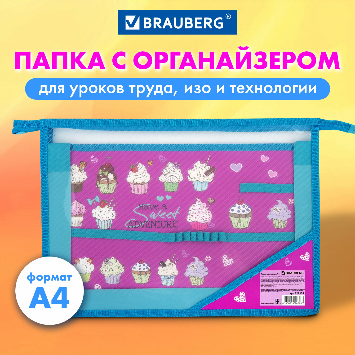 Папка для труда BRAUBERG А4, 2 отделения, пластик, молния сверху, органайзер, Cup Cakes, 229134