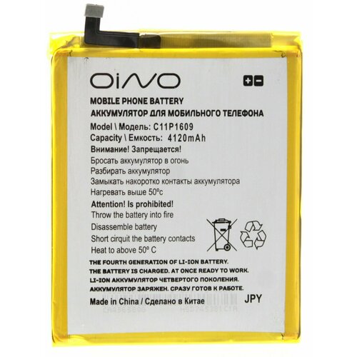 Аккумулятор OINO для Asus C11P1609 (ZC553KL/ZC520KL/ZenFone 3 Max/4 Max) (4120 mAh)