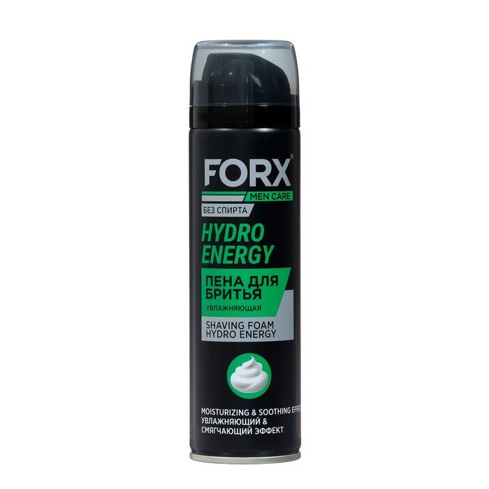 FORX MEN CARE Пена для бритья для мужчин Hydro energy смягчающее средство для чувствительной кожи, 200 мл