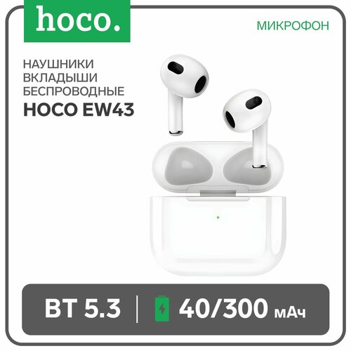 Наушники EW43 TWS, беспроводные, вкладыши, BT5.3, 40/300 мАч, микрофон, белые