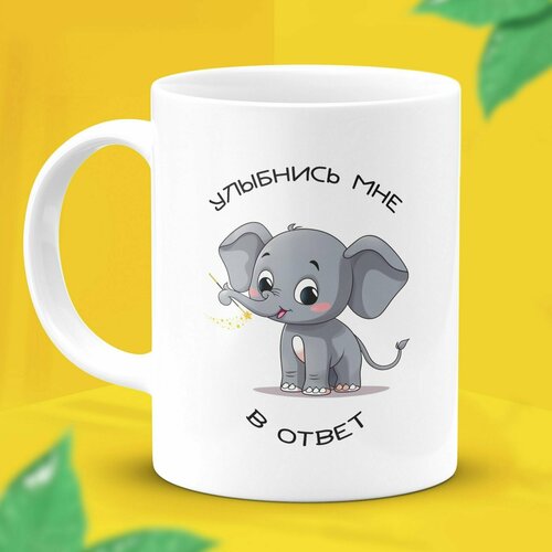 Кружка для ребенка с приколом надписью большая в подарок 499₽