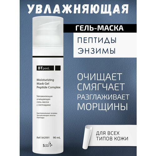 BTpeel Увлажняющая и очищающая гель-маска с пептидами 90 мл 1450₽