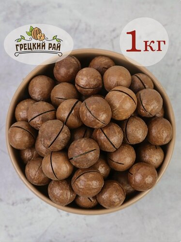 Изображение товара Макадамия орех в скорлупе 1 кг, Свежий урожай