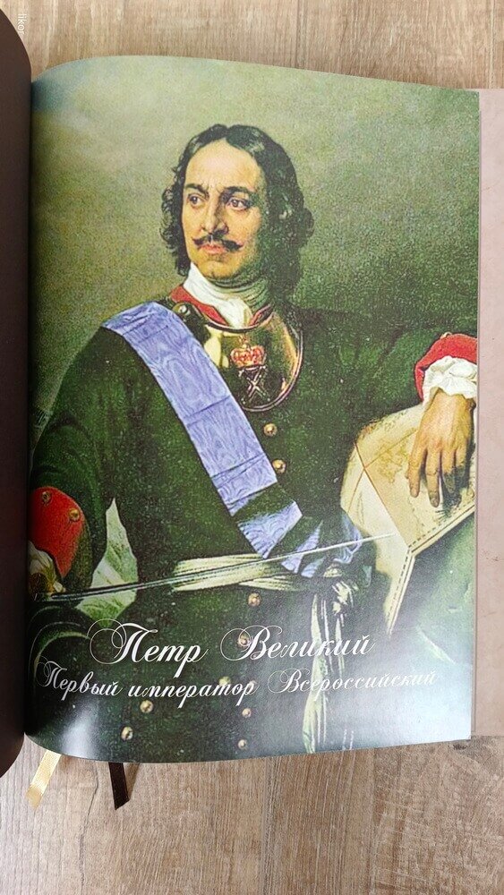 Петр Великий. Первый император Всероссийский - фото №7