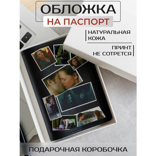 кукла barbie the twilight saga breaking dawn part 2 bella барби белла из саги сумерки рассвет часть 2 Обложка для паспорта RUSSIAN HandMade Обложка на паспорт Сумерки OP02062, черный