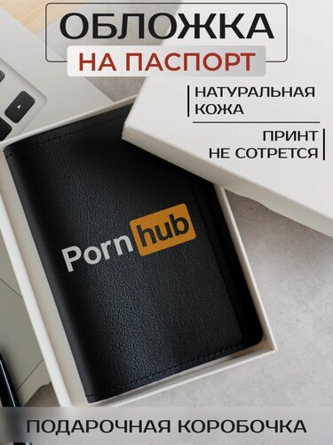 Изображение товара Обложка для паспорта