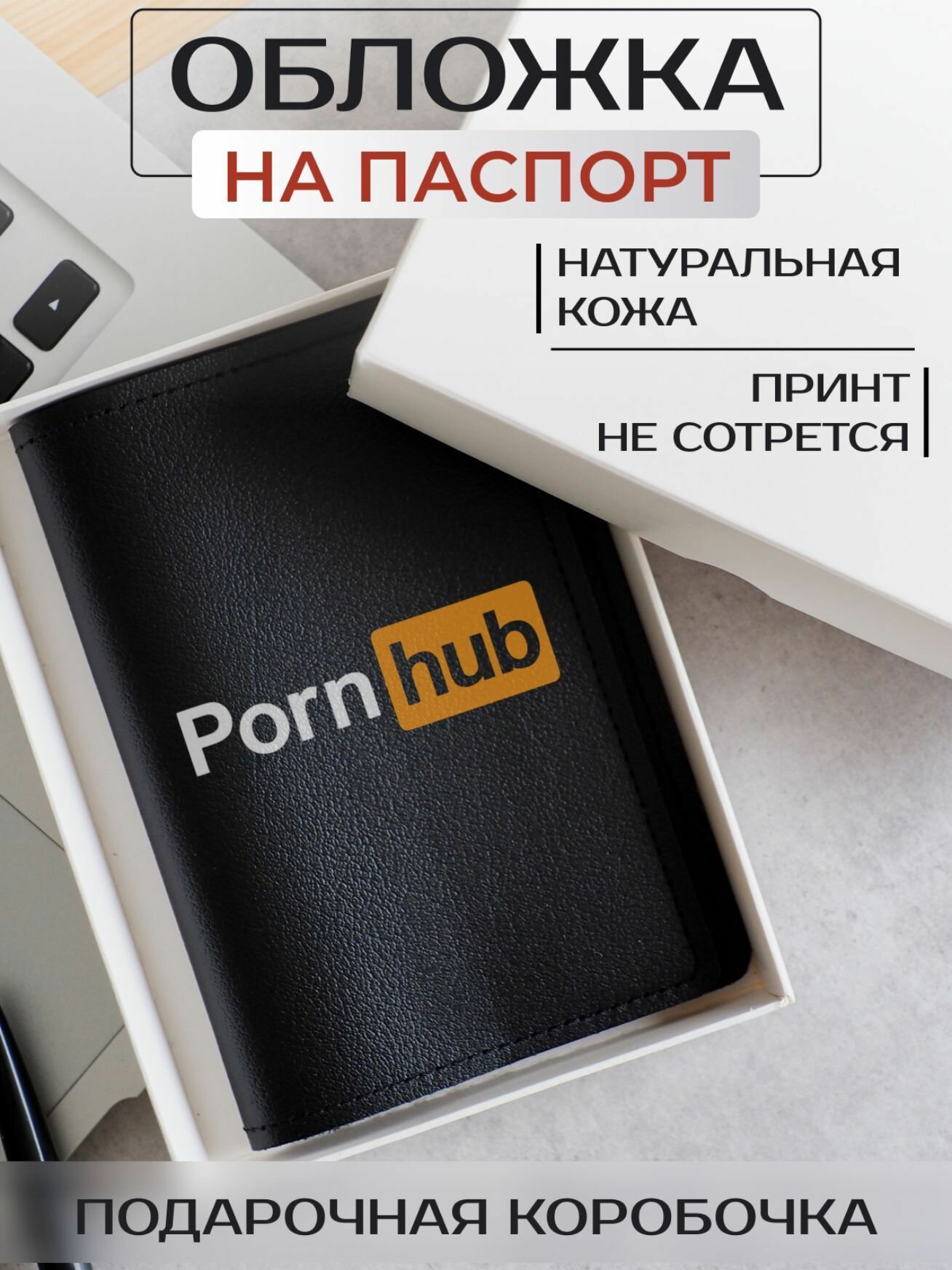 Обложка для паспорта RUSSIAN HandMade Обложка на паспорт Разное OP02187 