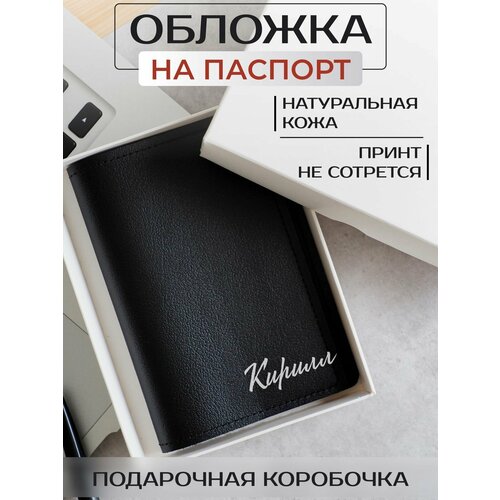 фото Обложка для паспорта russian handmade кожаная обложка на паспорт мужские имена op02079, черный