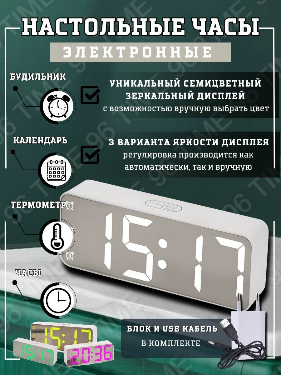 Настольные электронные часы будильник, с уникальным 7ми цветным дисплеем, с температурой и календарем