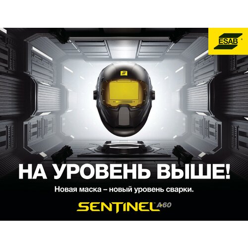 Маска ESAB SENTINEL A60 стекло защитное esab sentinel a50 наружное жёлтое 5 штук