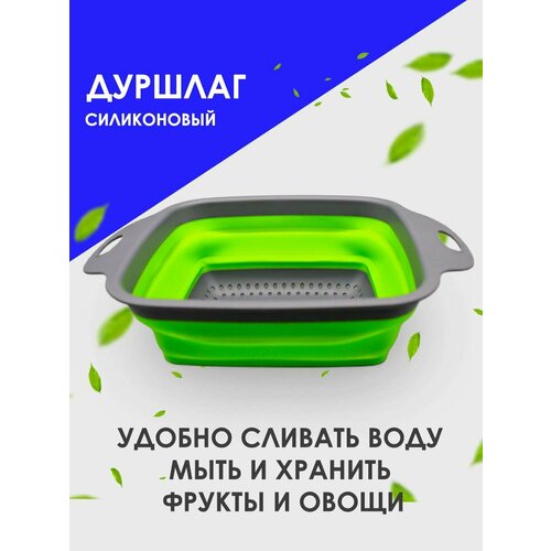 Дуршлаг складной силиконовый с ручками 440₽