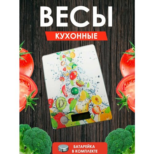 Весы кухонные электронные Kitchen scale 5кг