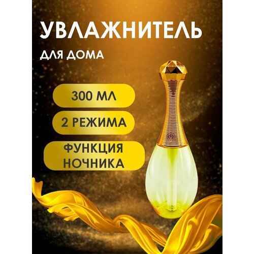 Увлажнитель воздуха для дома 99900₽