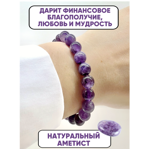 Плетеный браслет Mianny_stone, аметист, 1 шт., размер 17 см, размер one size, диаметр 7 см, фиолетовый
