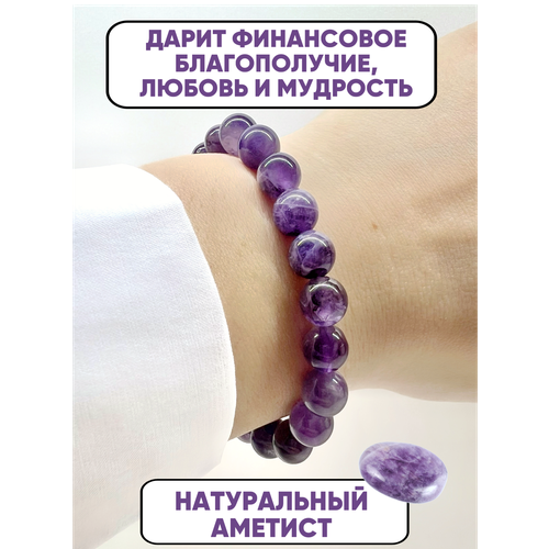 фото Плетеный браслет mianny_stone, аметист, 1 шт., размер 17 см, размер one size, диаметр 7 см, фиолетовый