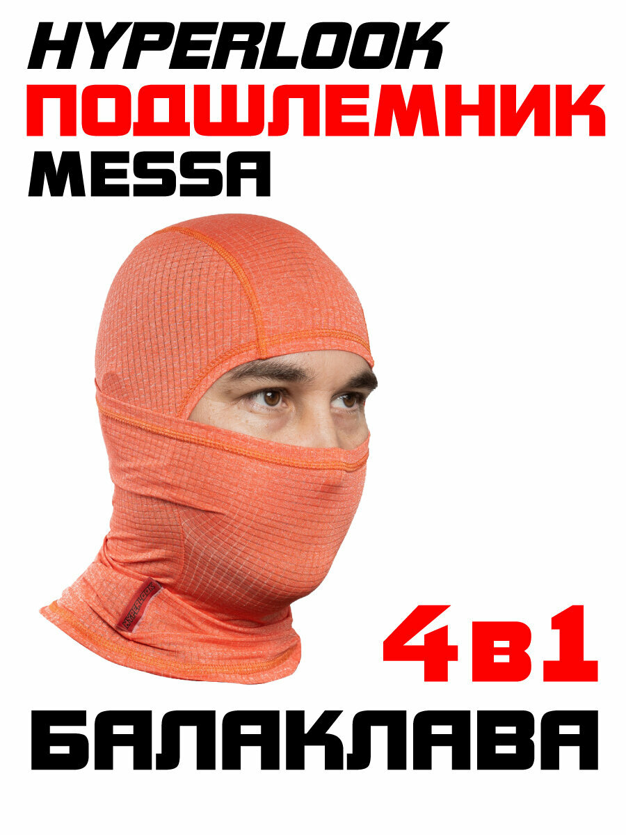 Подшлемник Hyperlook Messa оранжевый