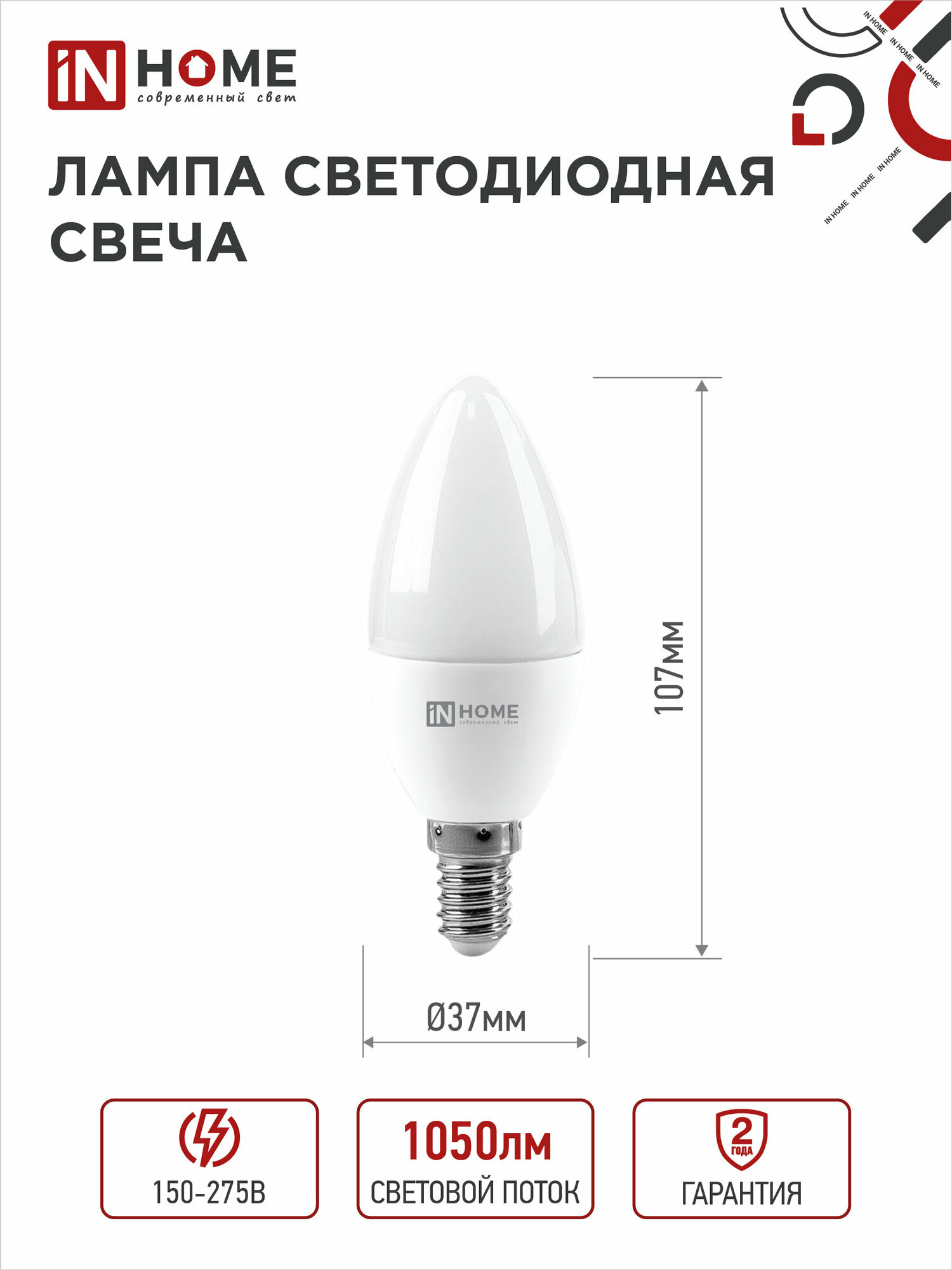 Лампа светодиодная (4шт./упаковка) LED-СВЕЧА-VC 4PACK 11Вт 230В Е14 4000К 1050Лм IN HOME