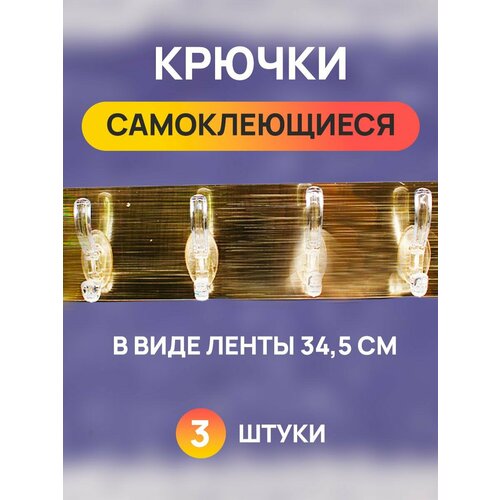 Крючки настенные 570₽
