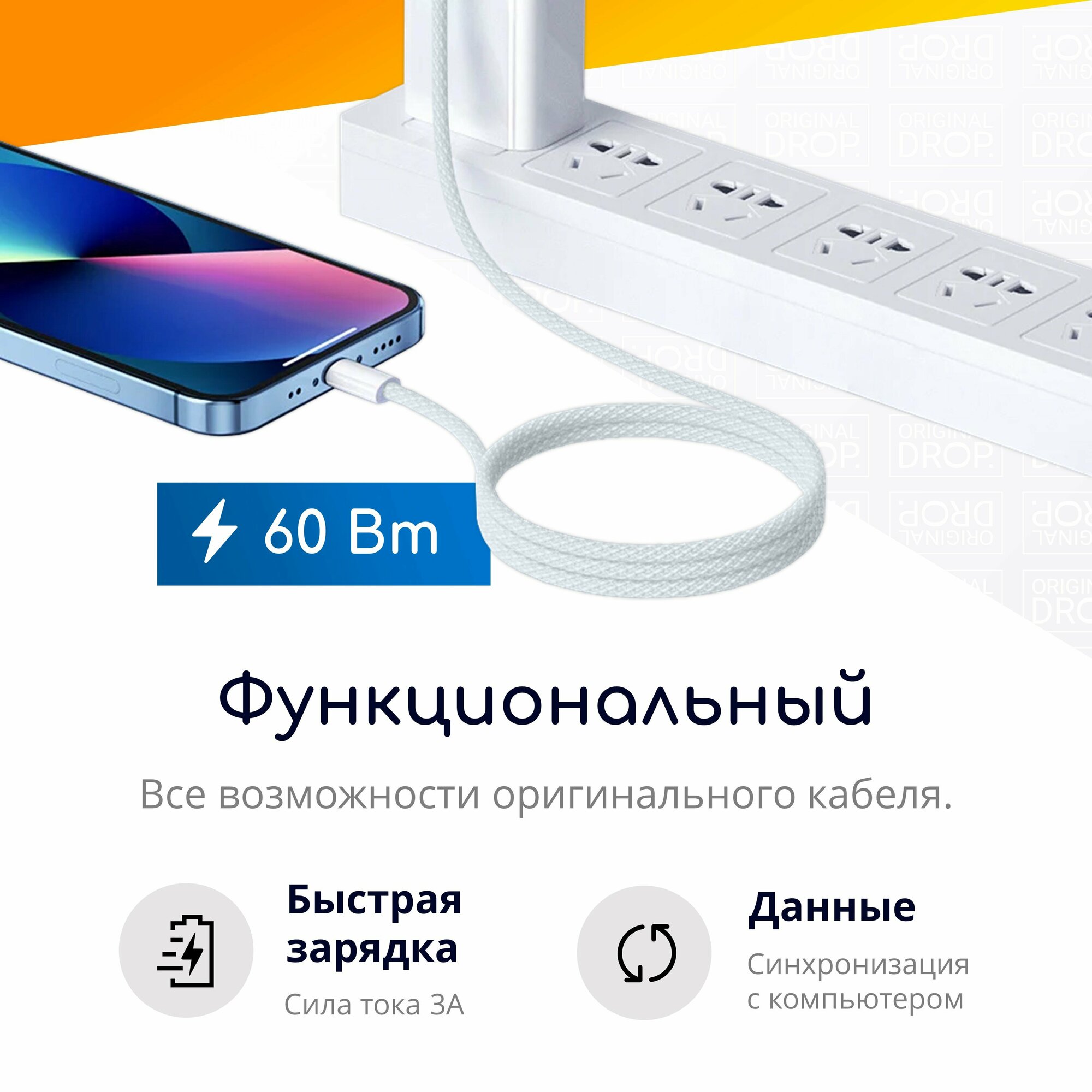 Комплект из 2 плетеных кабелей Type-C для iPhone 15 Pro Max, Pro, Plus, 1 метр, белые / Original drop — фото 5