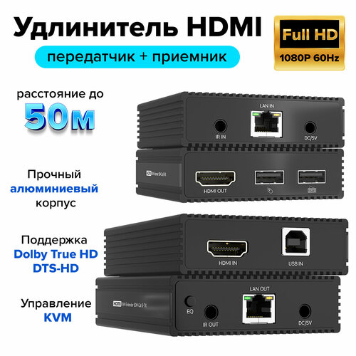 Удлинитель HDMI KVM по витой паре до 50м 1080P передатчик + приемник ИК-управление (GCR-v50ERK) черный