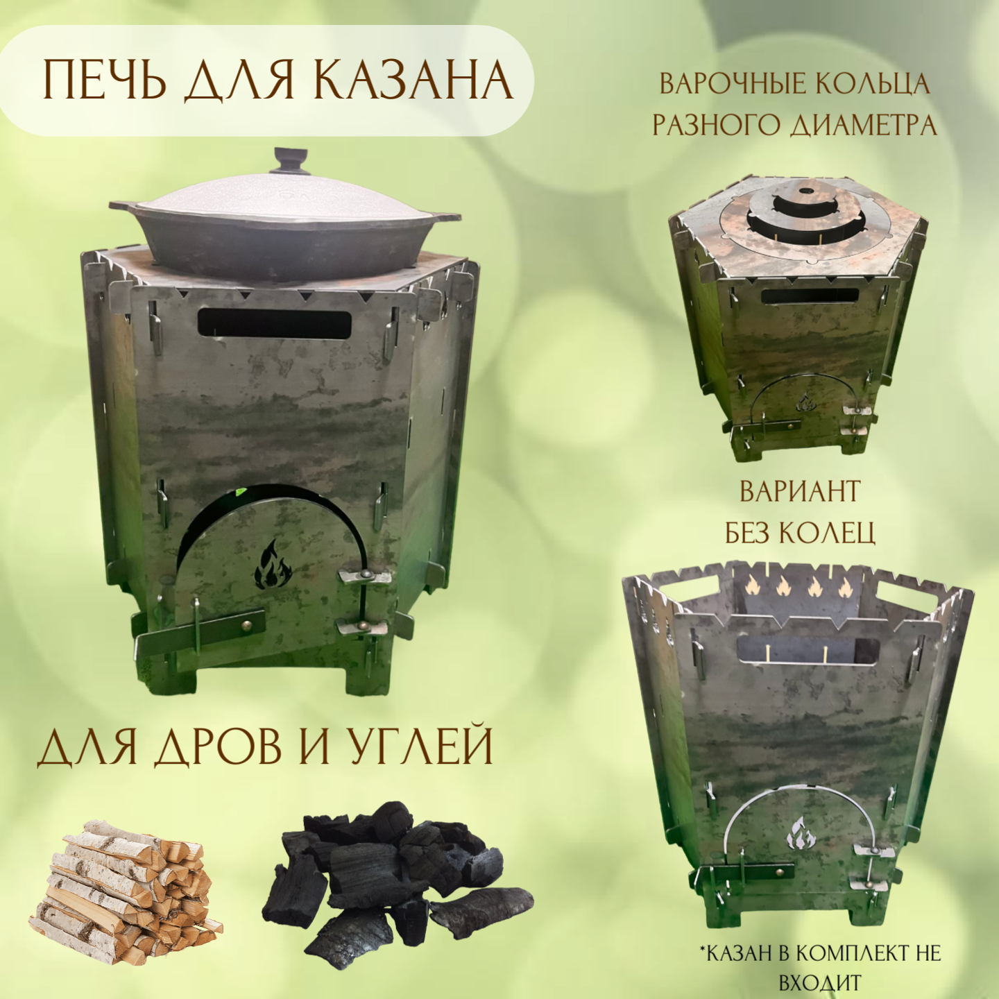 Большая печь мангал, костровая чаша, плита 4 в 1 разборная для казана, с дверцей сталь 3 мм. — фото 2