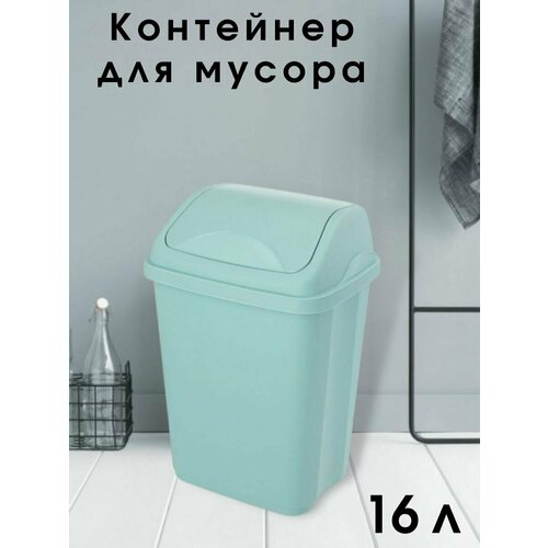 Контейнер для мусора 