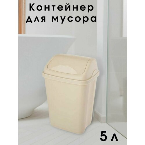 Контейнер для мусора 