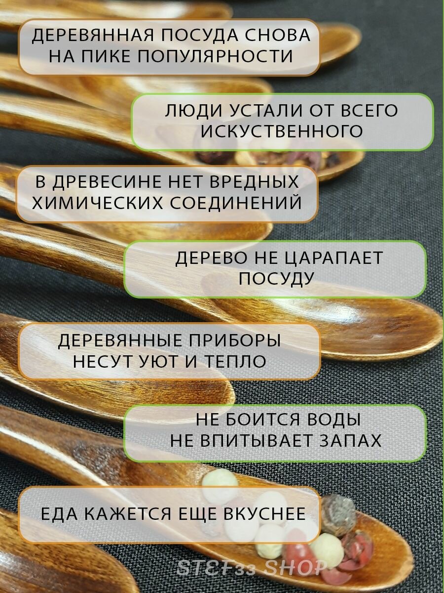 Ложки деревянные для специй меда и латте — фото 1