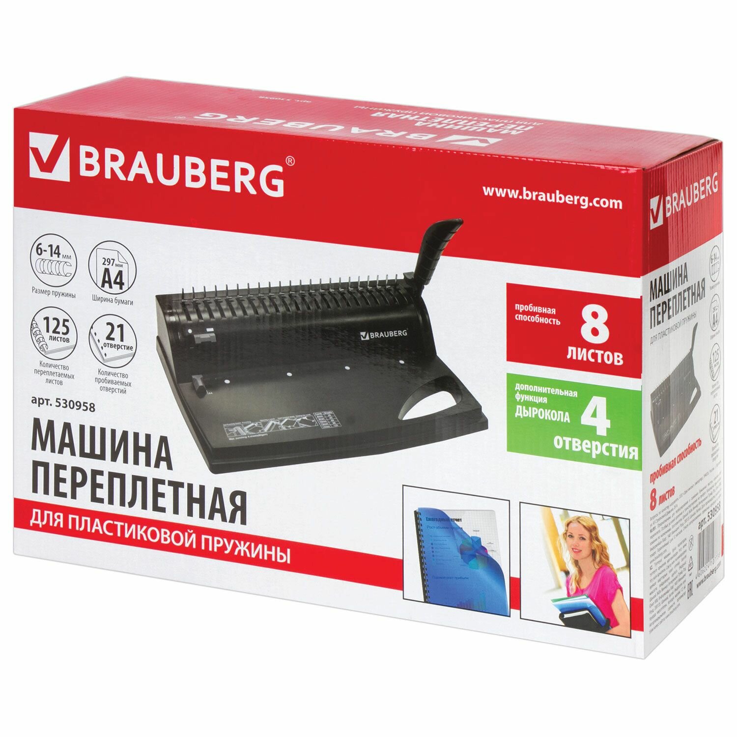 BRAUBERG B8 530958 - фото №15