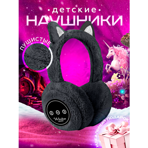Наушники беспроводные накладные детские пушистые с ушками Блютуз гарнитура для телефона смартфона bluetooth черные 1646₽