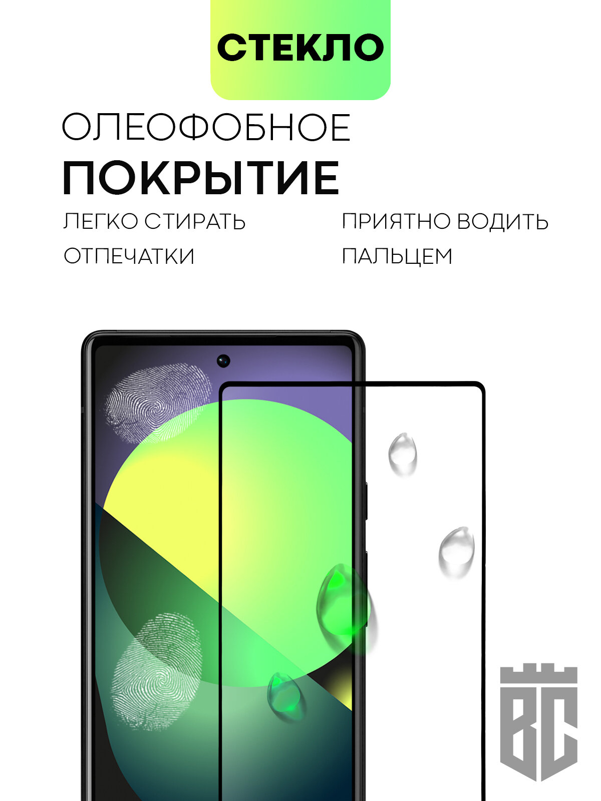 Защитное стекло BROSCORP на Google Pixel 6 (Гугл Пиксель 6), глянцевое с чёрными рамками — фото 1